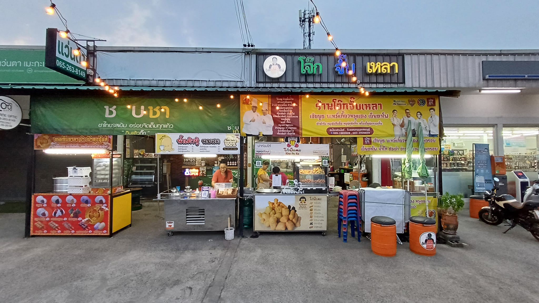 โจ๊กจั๊บเหลา