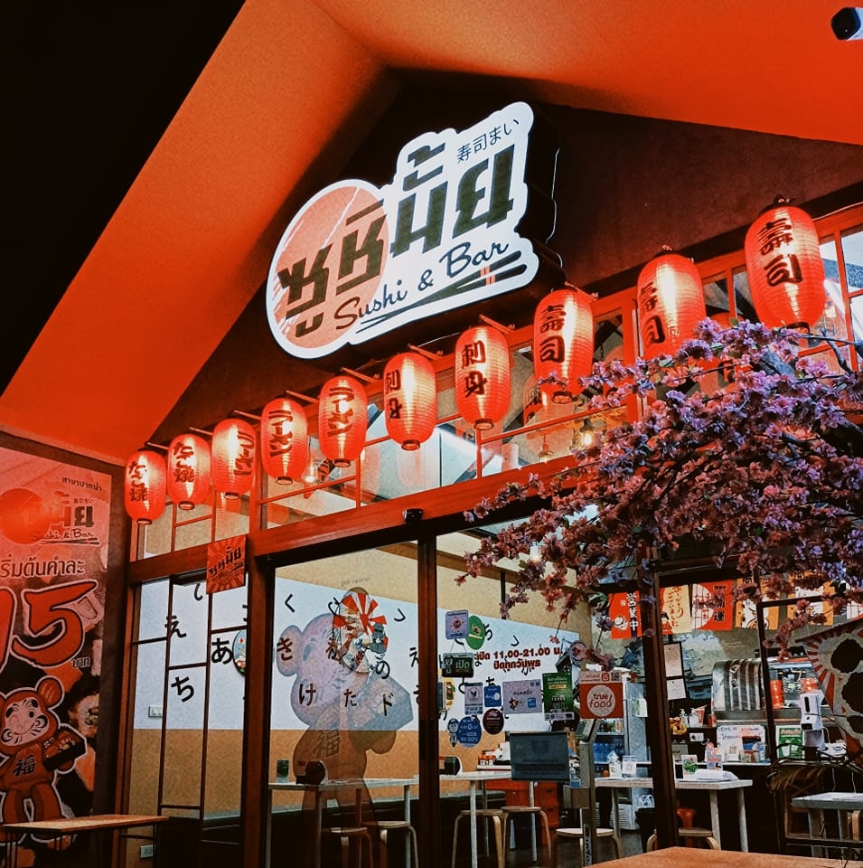 ซูชิมั้ย สาขาปากน้ำ