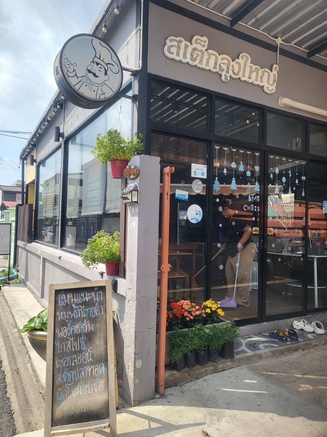 สเต็ก ลุงใหญ่( ตลาดทรัพย์บุญชัย)